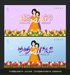 母亲节