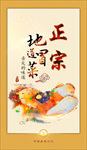 冒菜