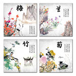 梅兰竹菊