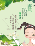 整形医院水墨海报