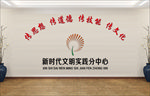 新时代文明实践站