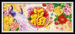 紫色孔雀牡丹富贵福装饰画