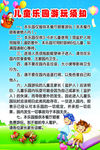游玩须知