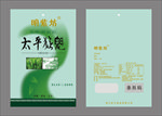 茶叶包装袋