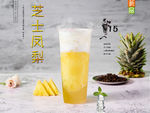 芝士凤梨
