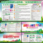 2019全国肿瘤防治宣传周