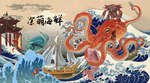 手绘涂鸦深萌海鲜餐厅背景墙