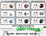 企业形象墙