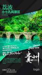 荔波小七孔景区