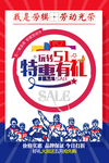五一