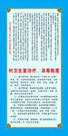 乡村卫生室治疗消毒管理制度