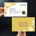 金色质感名片