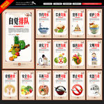 食堂文化