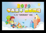 阅读背景