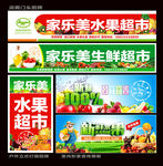 水果店招牌