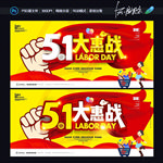 五一