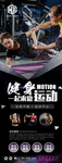 健身房易拉宝