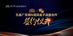 签约仪式