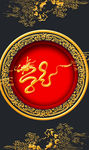 龙
