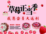 草莓爆米花