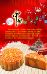 月饼