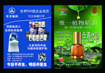 白云山精油