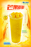 果汁海报
