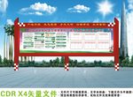 乡村振兴战略宣传专栏