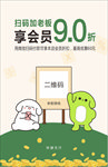 老板微信