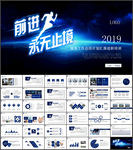 工作总结ppt模板