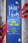 成都旅游成都海报成都旅游海报