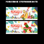 夏天