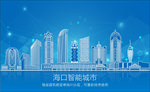 蓝色科技海口建筑矢量背景底纹
