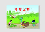 制茶海报