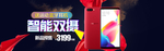 智能手机海报素材