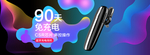 分体式蓝牙耳机电商海报