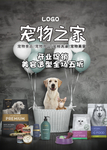 宠物