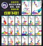 企业文化