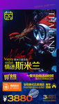 斯米兰