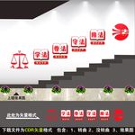 法治文化墙