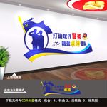 警营文化