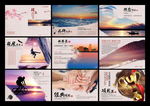 中国风画册