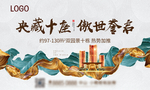 中式户外