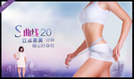 减肥广告