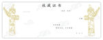华表  云纹  花边