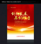展板设计