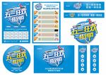 五一狂欢一降到底