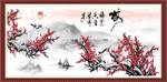 梅花