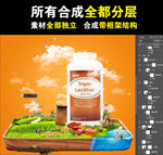 卵磷脂保健品合成海报