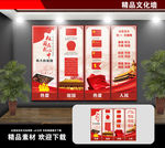 校园爱国文化墙